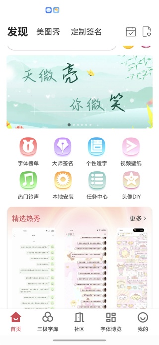 字体转换器