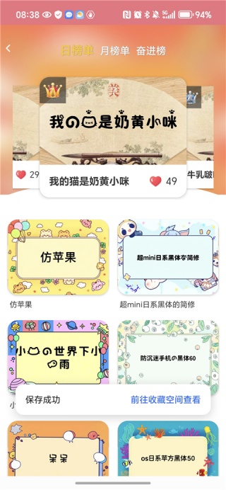 字体转换器