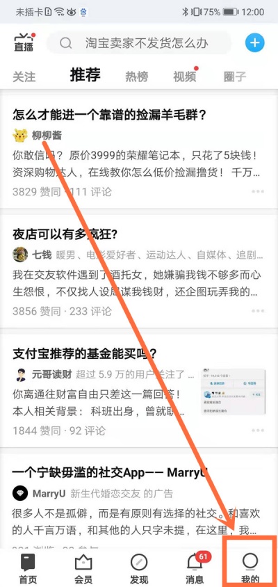 知乎怎么查看赞过的动态 点赞的动态查询流程