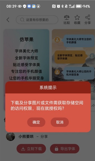 字体转换器