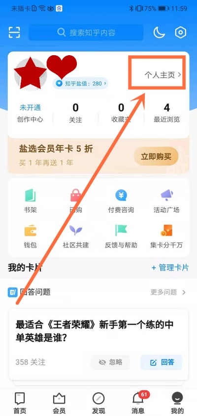 知乎怎么查看赞过的动态 点赞的动态查询流程
