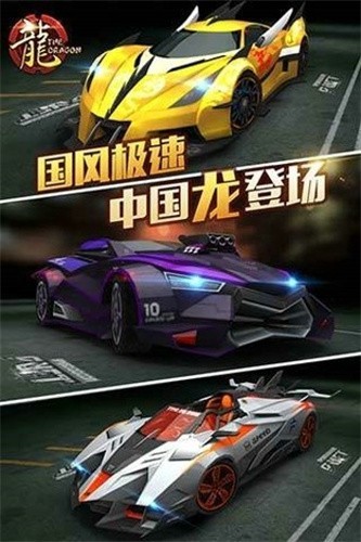 天天飞车竖屏版截图2