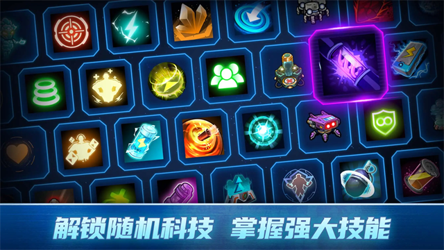 异星指令截图2