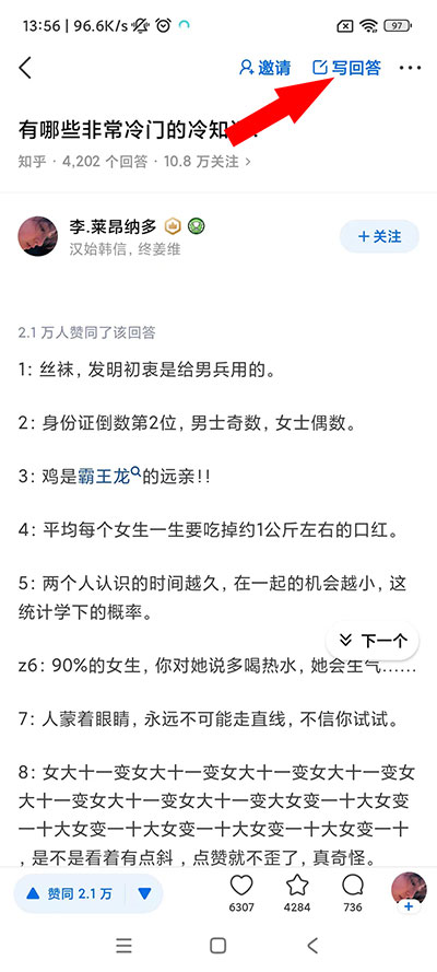 知乎怎么查看赞过的动态 点赞的动态查询流程