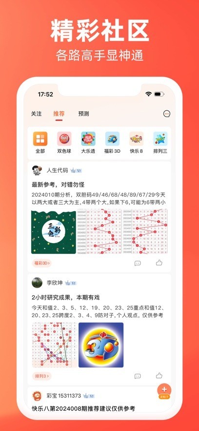 博大彩票2截图1