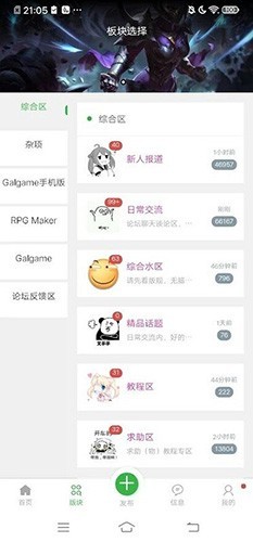 终点论坛截图2