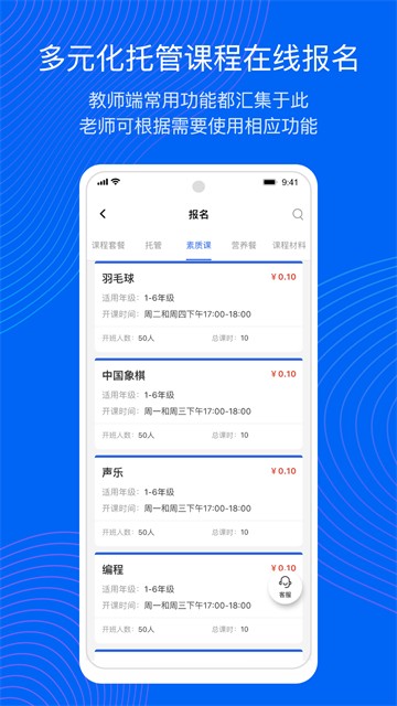 今托管截图1