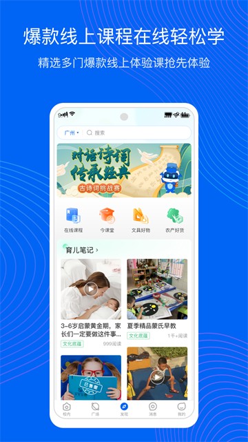 今托管截图2