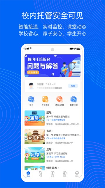 今托管截图3