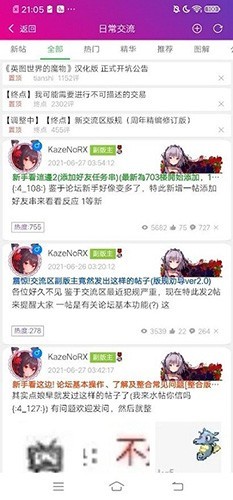 终点论坛截图4