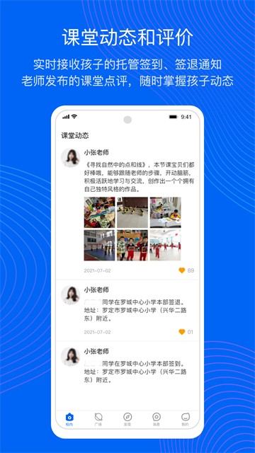 今托管截图4