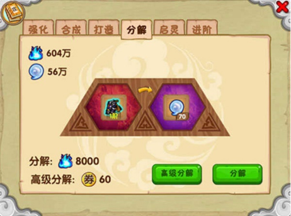 造梦西游3单机版