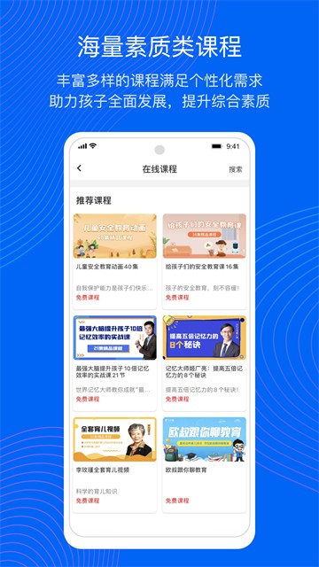 今托管截图5