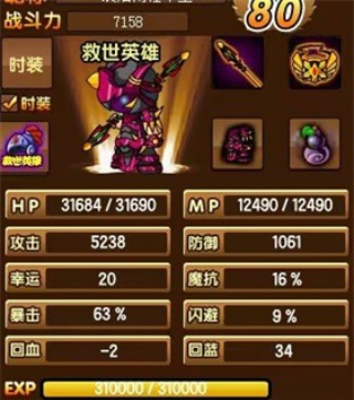 造梦西游3单机版