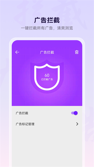 微米浏览器截图4