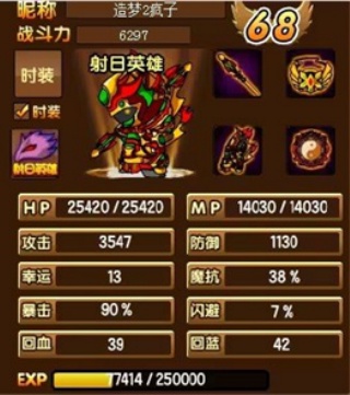 造梦西游3单机版