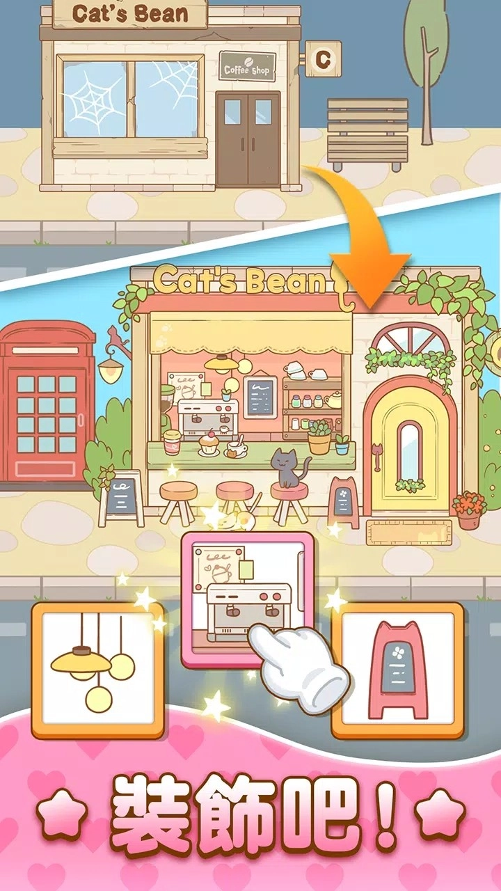 哈啰小镇截图1