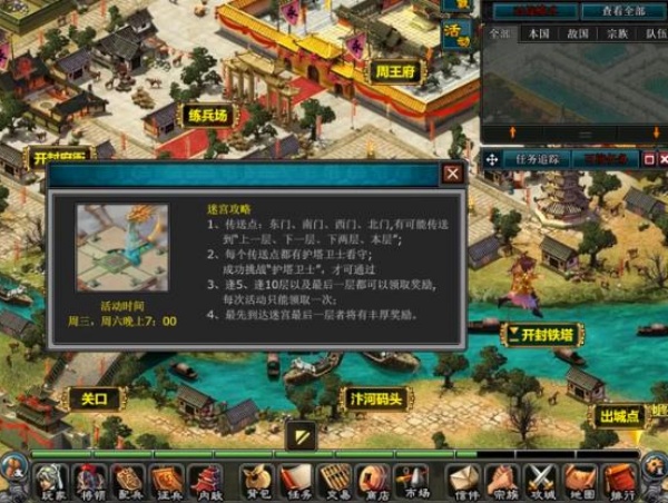 明朝时代2