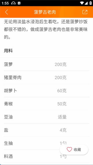 孕妇食谱大全
