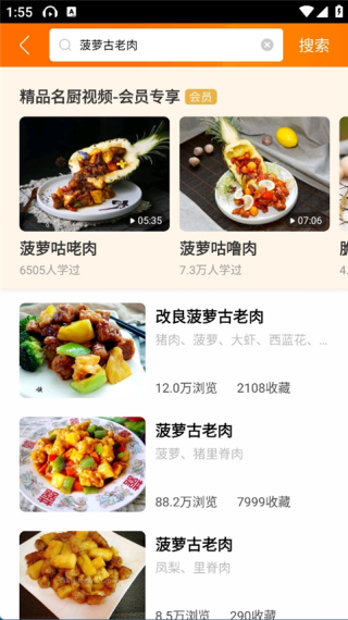 孕妇食谱大全