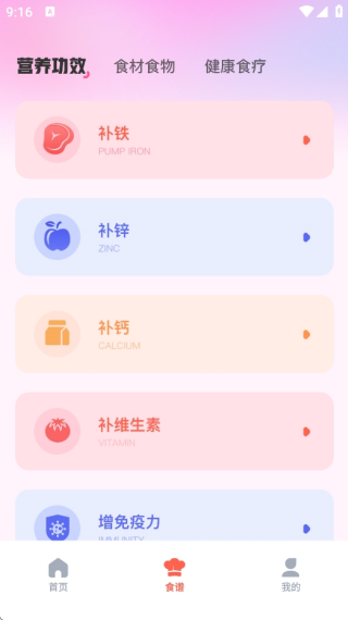 孕妇食谱大全