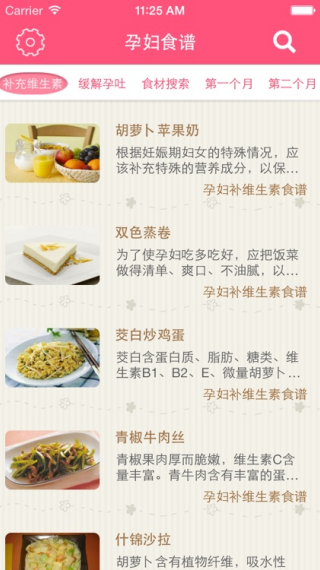 孕妇食谱大全
