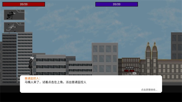马桶人逆袭(沙盒游戏)