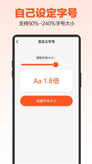 达达字体放大器截图2