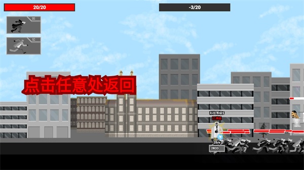 马桶人逆袭(沙盒游戏)