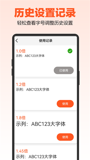 达达字体放大器截图1