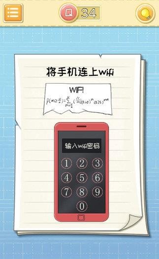 最囧大脑截图1
