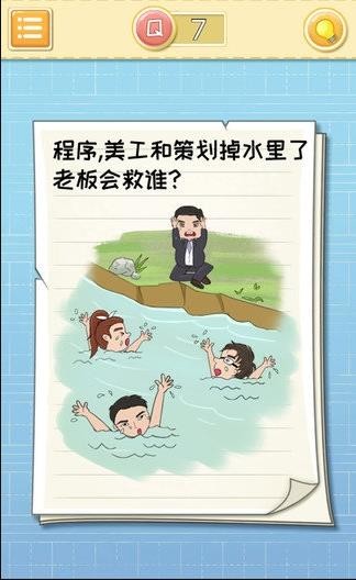 最囧大脑截图2