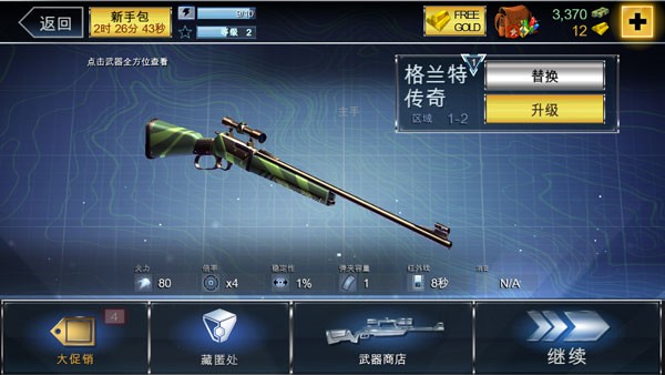 夺命侏罗纪截图2