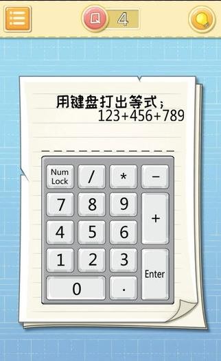 最囧大脑截图3