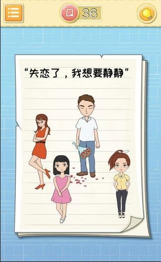 最囧大脑截图4