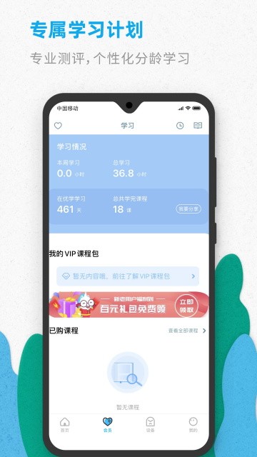 智伴机器人截图1