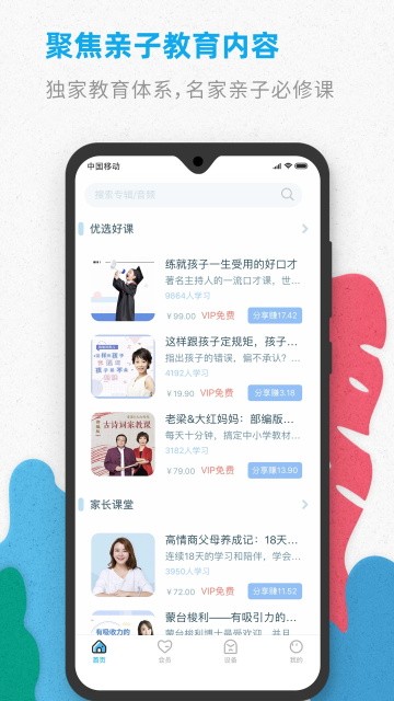 智伴机器人截图3