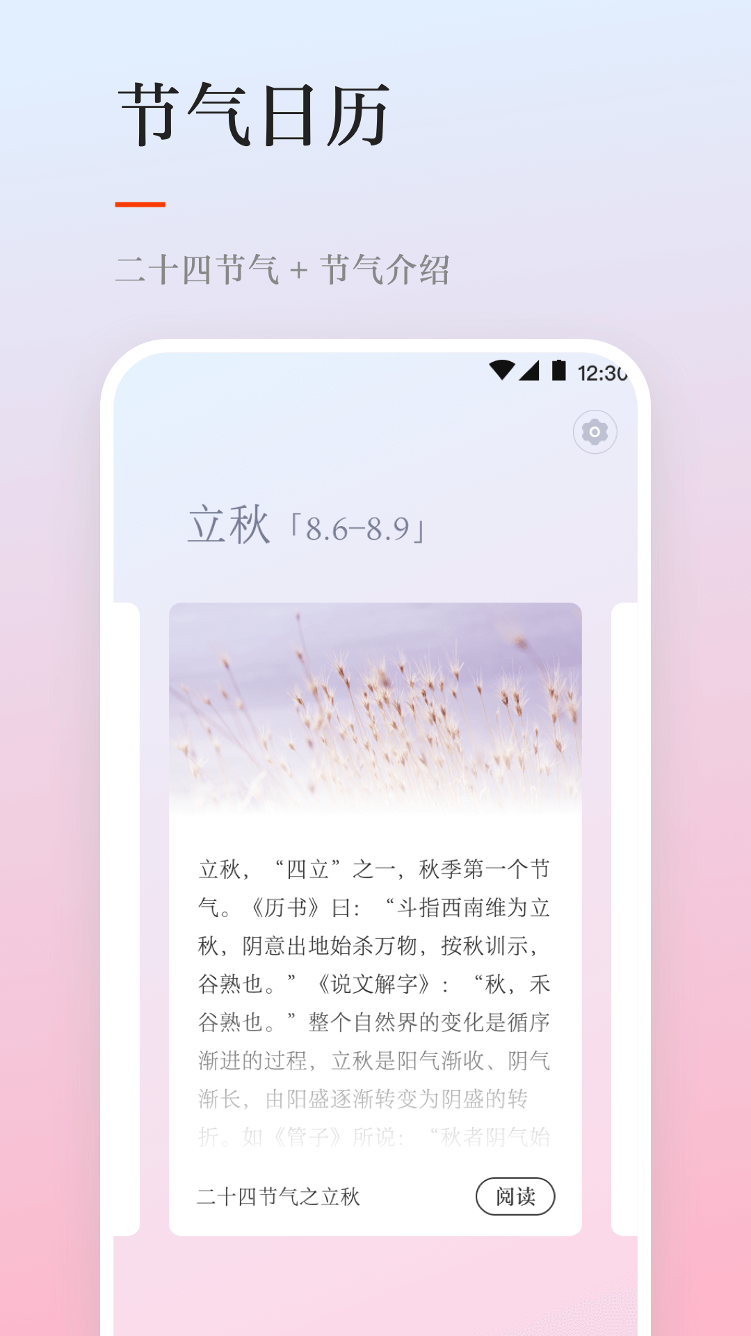 天气日历截图1