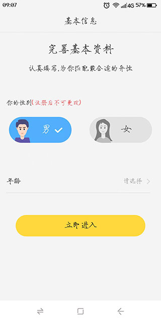 呼呼相亲交友