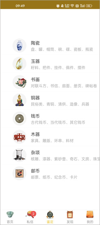 文玩部落