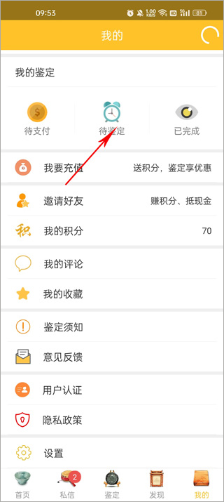 文玩部落
