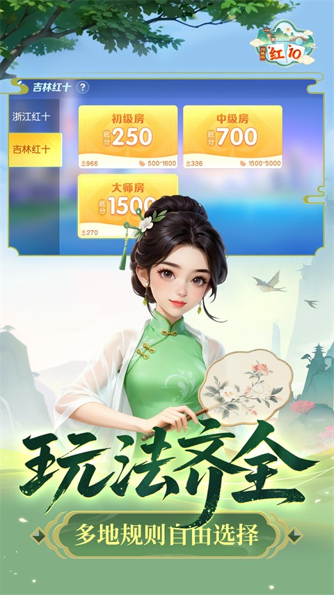 同城游红十截图3