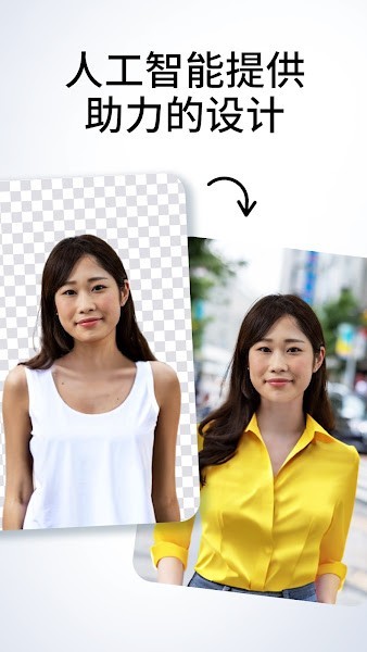 bazaart截图3
