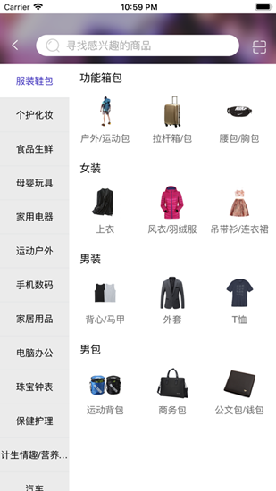缤购商城截图1
