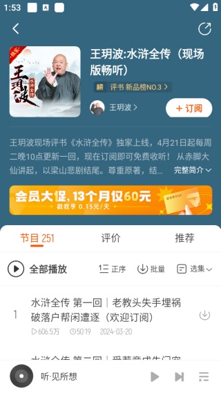 酷我听书旧版本