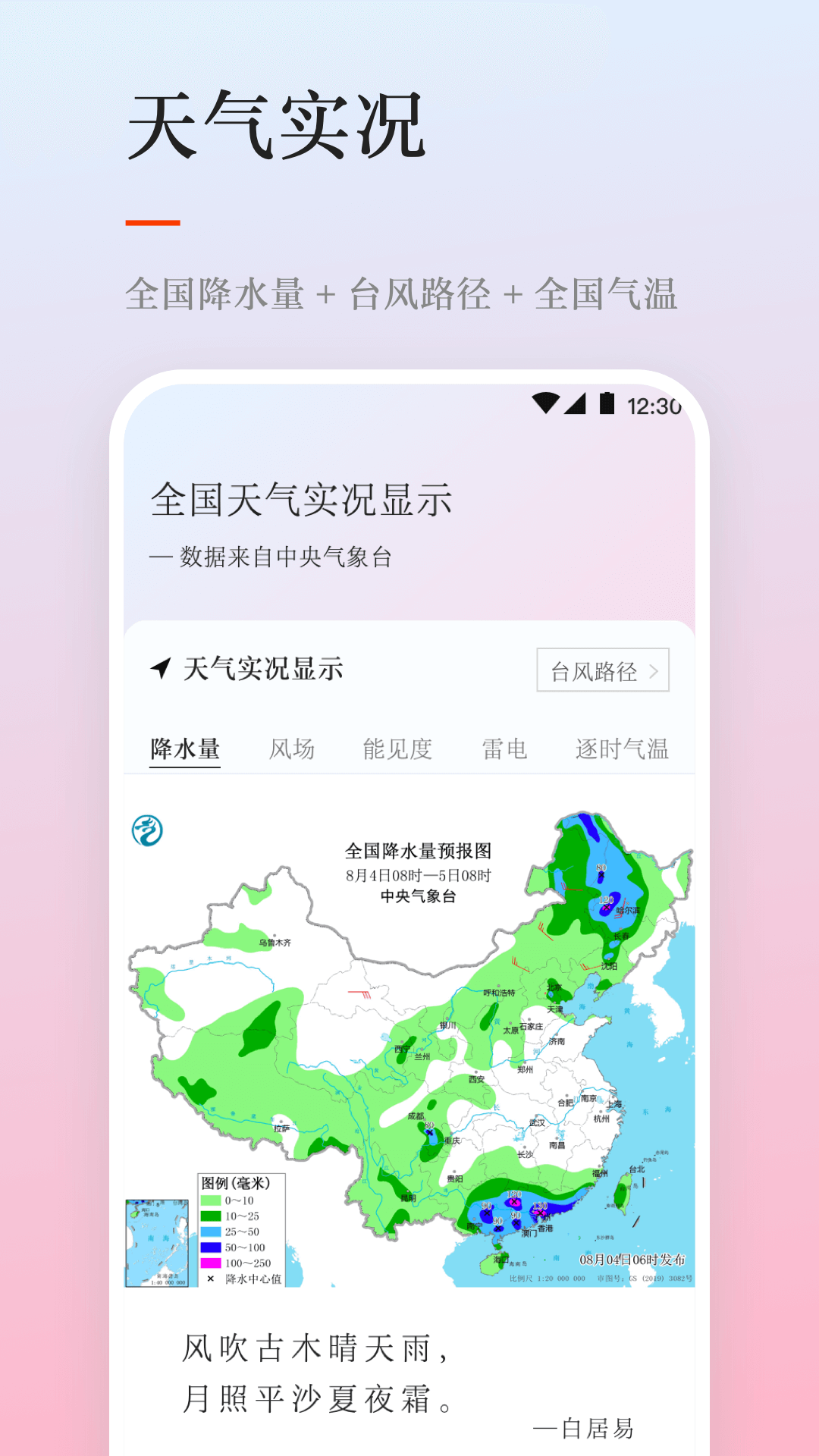 天气日历截图4