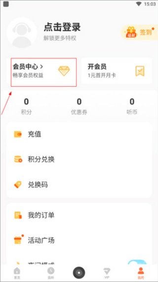 酷我听书旧版本