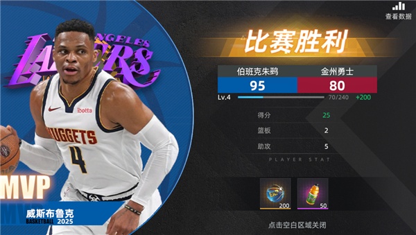 美职篮绝对巨星