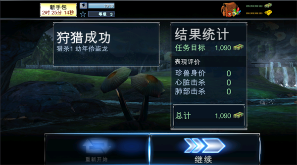 夺命侏罗纪