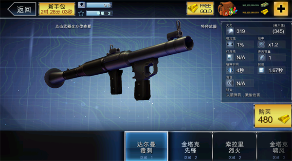 夺命侏罗纪